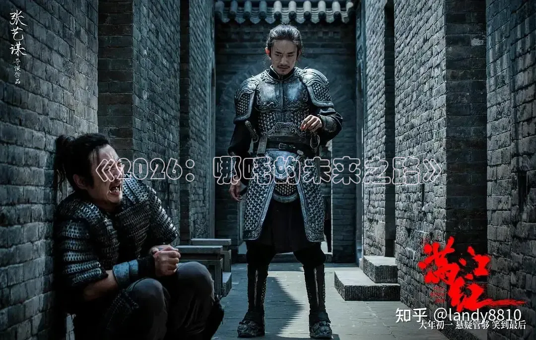 《2026：哪吒的未来之路》